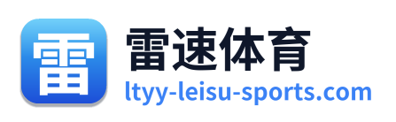 雷速体育